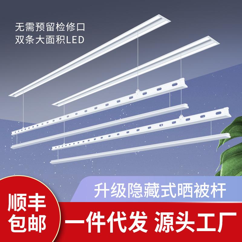 电动晾衣架智能带被杆多孔全隐藏嵌入式超薄阳台升降凉衣架隐形Q8