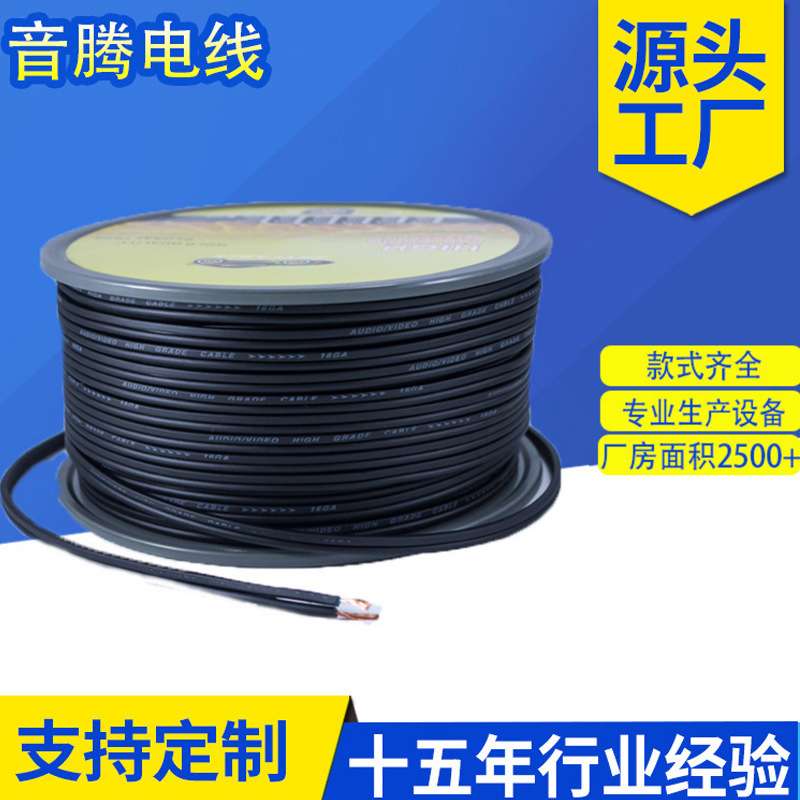 汽车喇叭线14号14GA纯铜车载低音炮功放音响线