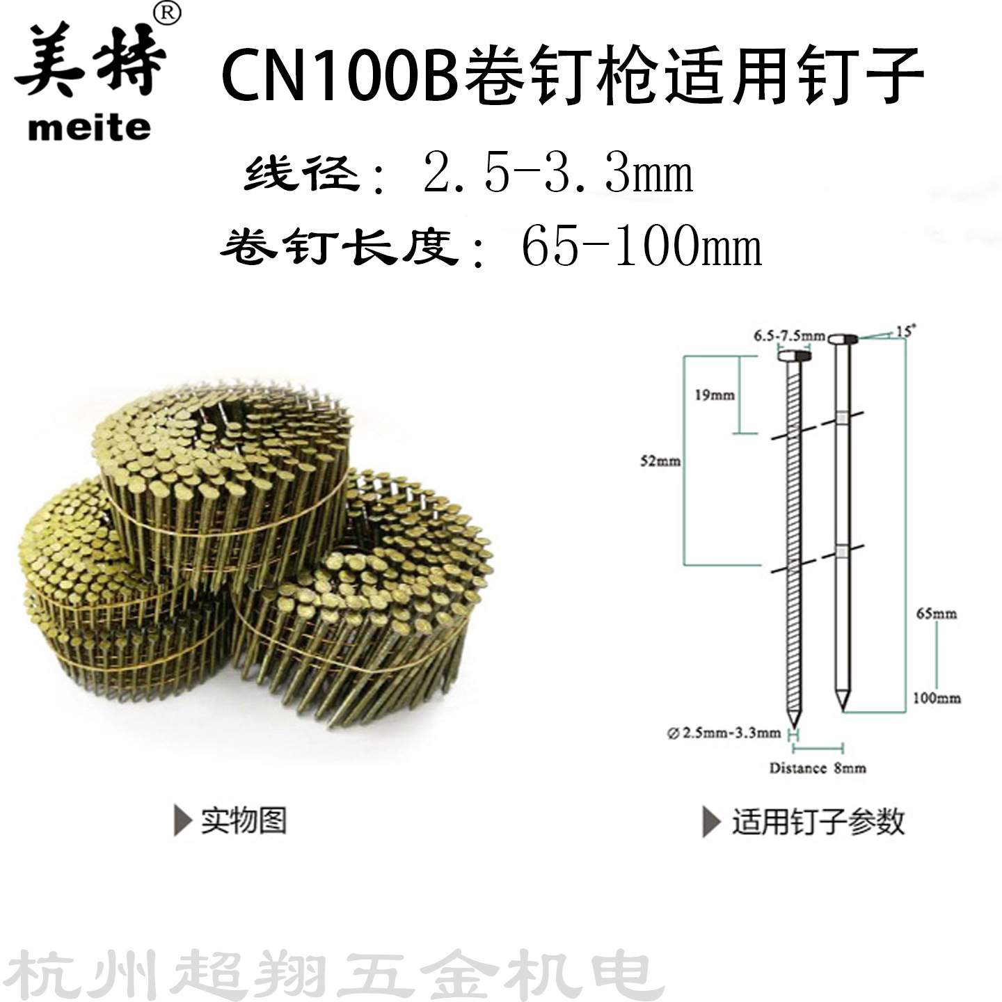 美特CN100B卷钉枪 气动卷钉枪 木托盘电缆盘卡板制作 家居组合用