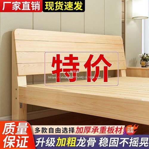 精镁豪2m木板床出租房床1实木床单人简约经济型商贸架米