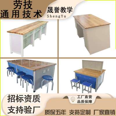 劳技多功能通用学校科学实验阅览室学生微机室探究电脑桌