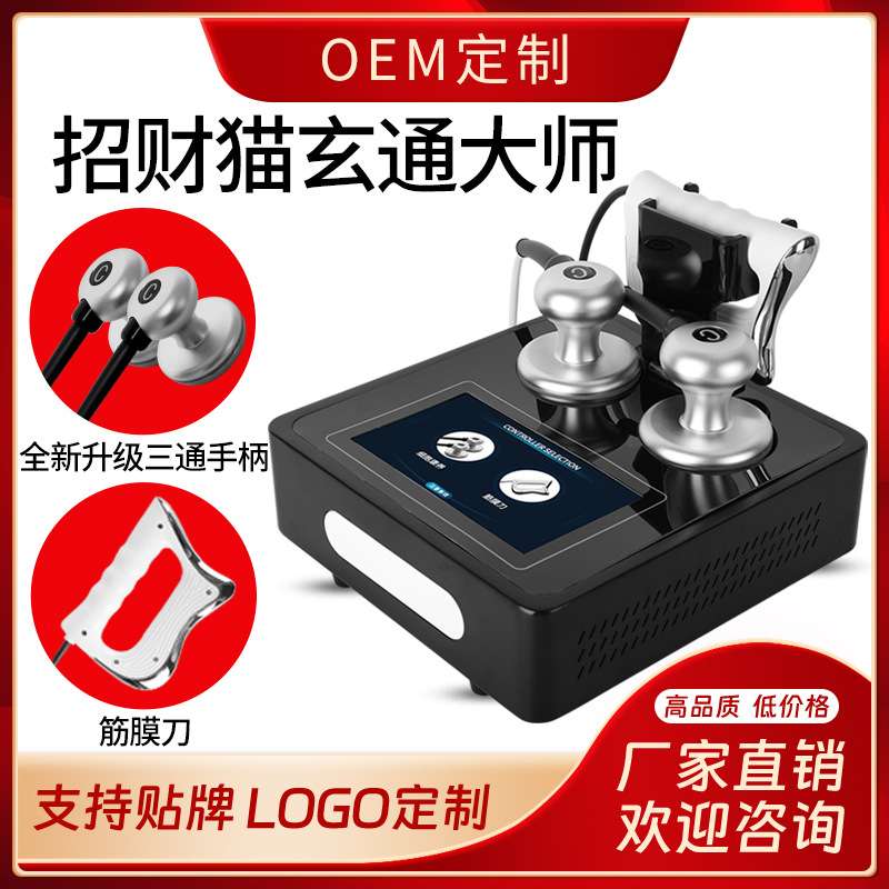 招财猫玄通大师经络灸导仪嘉丽蝶变御芙兰三通大师全身按摩养生仪