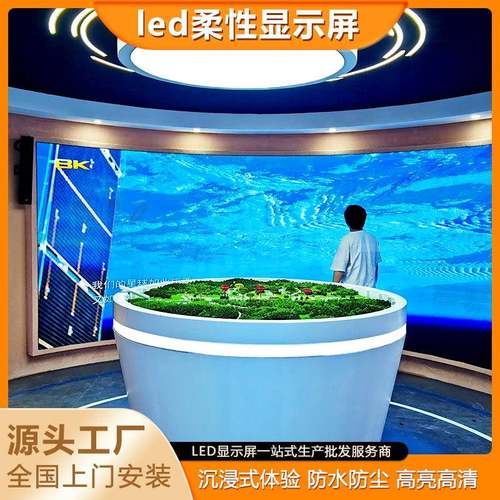 全彩LED软屏P1.25p1.667p2会议室电子大屏幕室内外柔性led显示屏