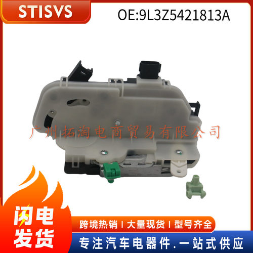 9L3Z5421813A适用于福特汽车零配件车门锁机门锁执行器