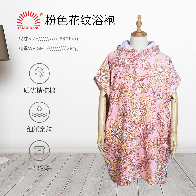 宝宝浴袍粉色花纹柔软蓬松亲肤棉质加倍吸水连帽斗篷浴袍学生浴巾
