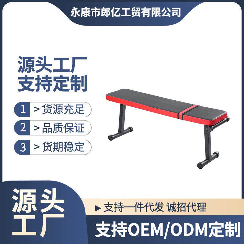 源头工厂家用哑铃凳平凳卧推可折叠仰卧起坐板健身椅飞鸟健身器材