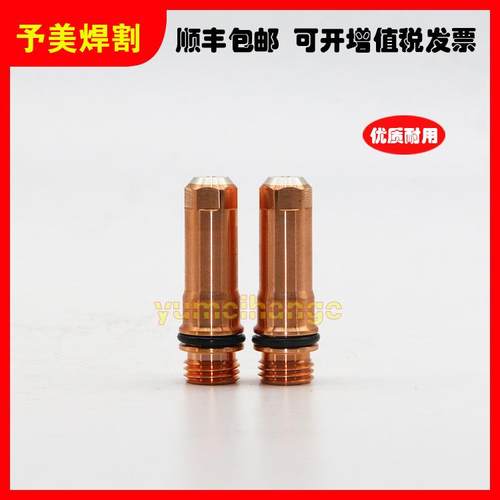 海宝原装银头电极220666银电极220668加强型420530易损件220665