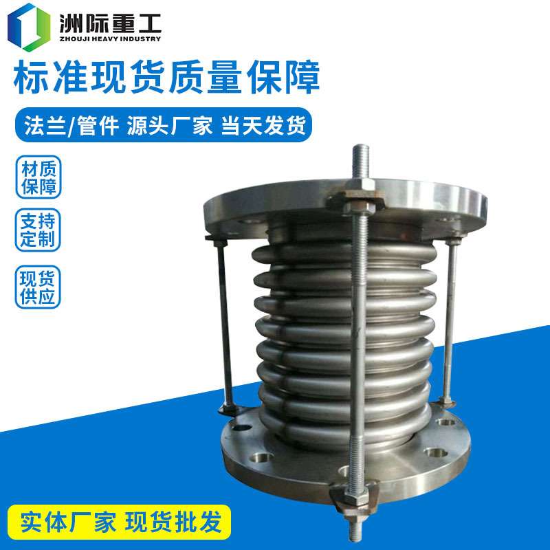 不锈钢法兰补偿器 金属波纹管胀膨节DN30工业管道不锈钢伸缩器