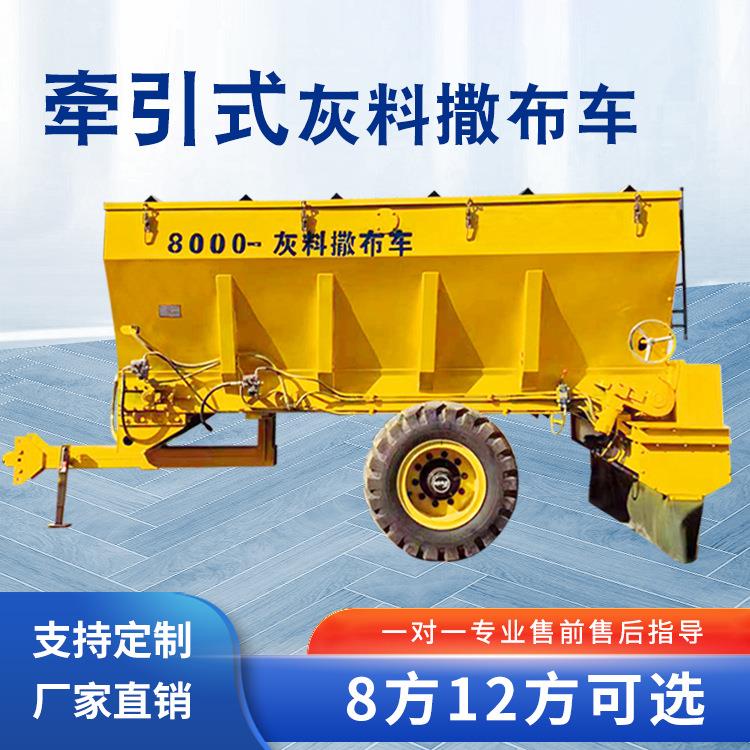 现货8方消解灰白灰撒布车多功能撒布机罐装水泥撒灰机