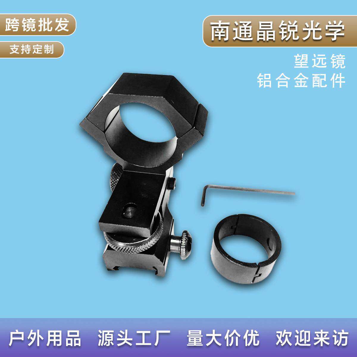调节器夹具25.4mm管径30管径红点瞄低窄双钉支架手电筒夹具