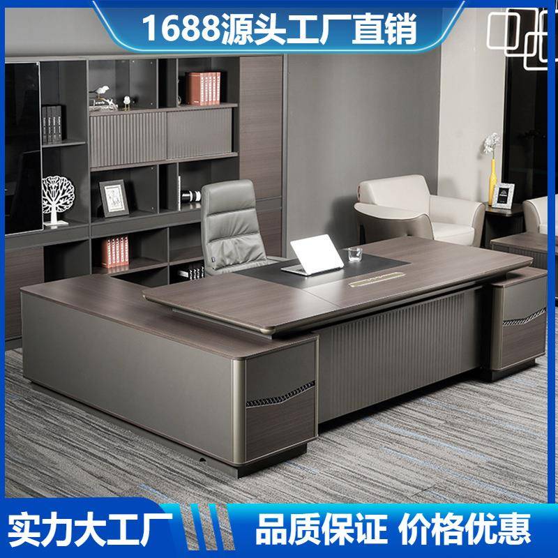 高端老板办公桌椅组合大班台总经理总裁办公室简约现代轻奢大班桌