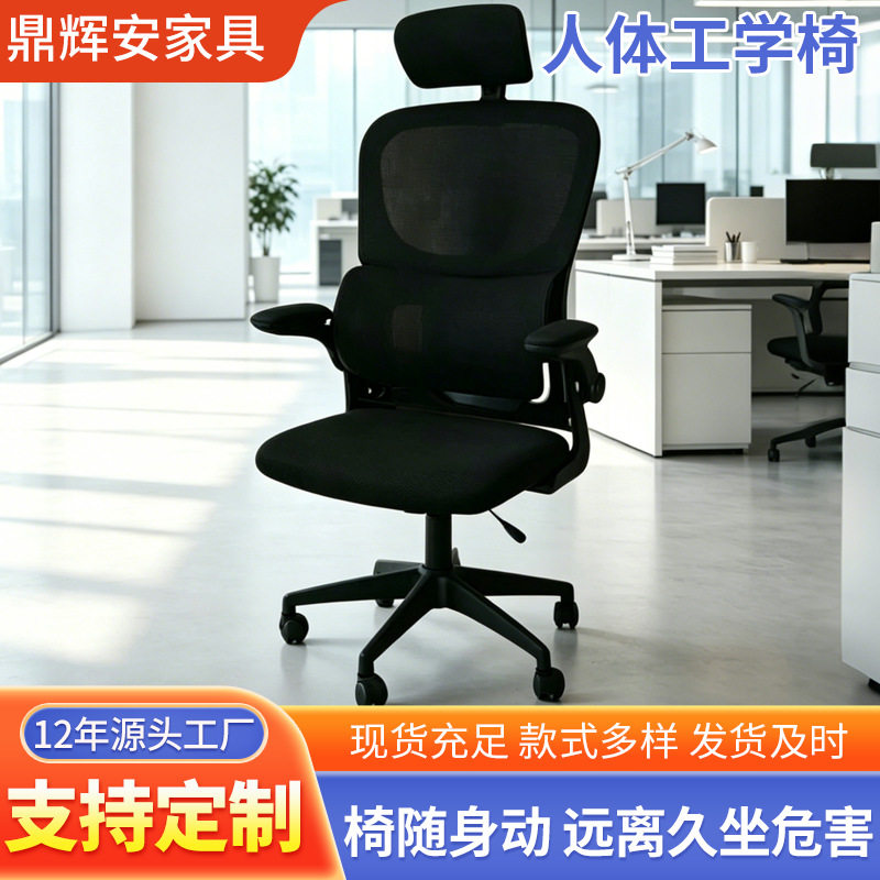 家用办公舒适可久坐电脑椅人体工学椅小蛮腰电脑椅透气网布电竞椅