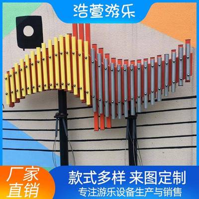 新款户外早教儿童打击乐器幼儿园敲击玩具设施敲打音乐传声筒系列