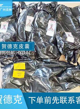 贺德克1L皮囊Blase1L*7/8-14UNF/VG5NBR20/P460进口HYDAC