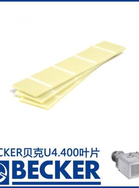 德国Becker贝克U4.400真空泵叶片旋片90058000003WN150-157