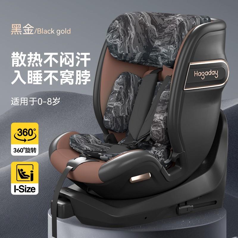 哈卡达儿童安全座椅汽车用婴儿车载宝宝大童便携 式hagaday领路者