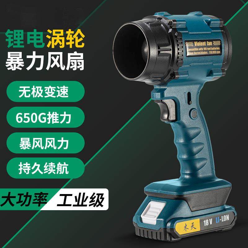 车载涡轮风扇无刷电机暴力风扇露营烧烤鼓风机吹风除尘工业风扇