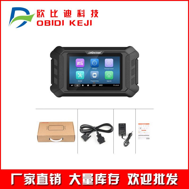 OBDSTAR X300 MINI for Ford Mazda 汽车OBD钥匙匹配仪
