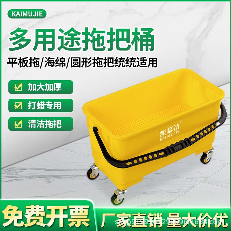 拖把桶长方形榨水车加厚装蜡水塑料桶拖布桶家用地拖桶洗车清洁桶