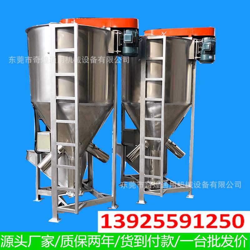 上海供应立式干燥搅拌机不锈钢塑料颗粒立式干燥搅拌混合机