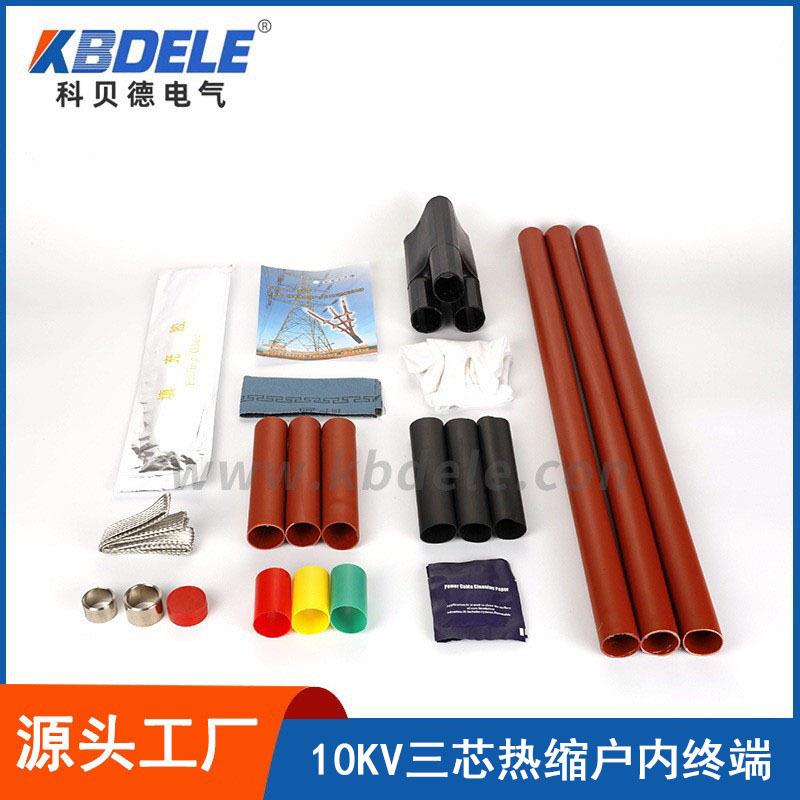 科贝德供应10KV高压户内1-4号三芯冷缩电缆终端头