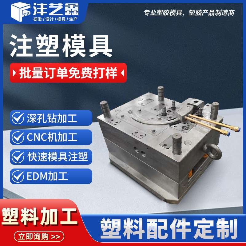 PPR塑胶管道模具生产PVC塑料管模具制作注塑管件价格双色塑料磨具