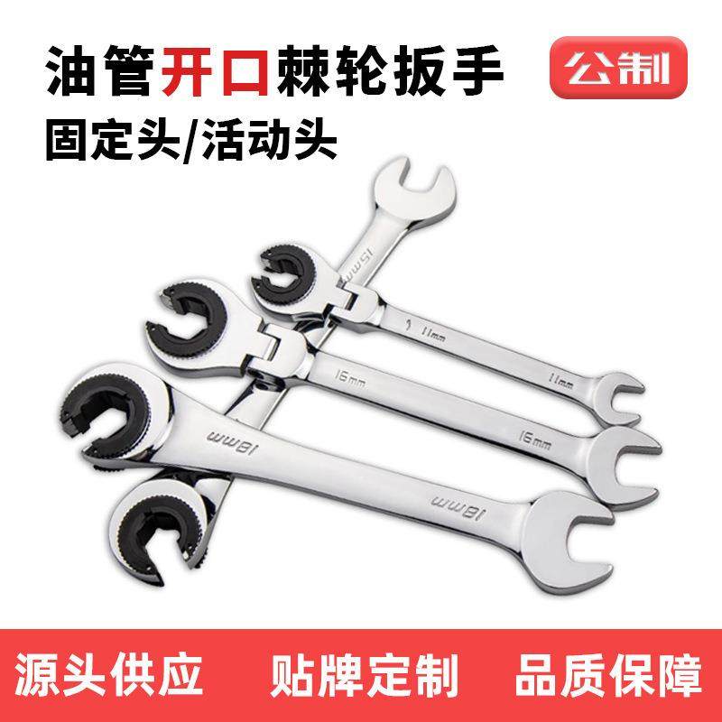 双开口油管棘轮扳手 梅花扳 万用卡口快速棘轮 两用扳手 油田油厂,3C数码配件,USB灯,淘宝优惠券,粉丝福利购,淘宝优惠卷