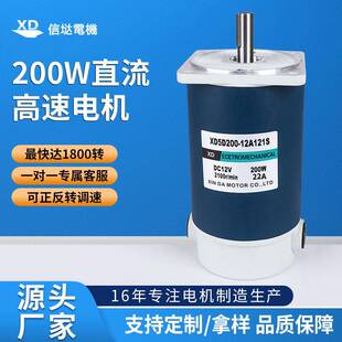信达12V24V直流电机200W大力矩调速马达微型永磁正反转高速电动机
