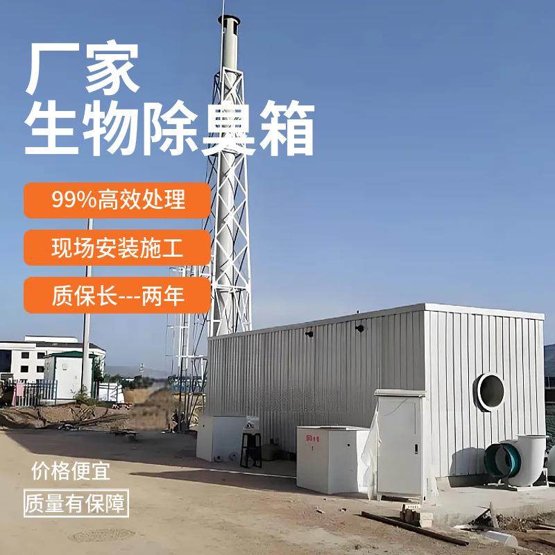 玻璃钢生物除臭箱厂家一体化废气处理生物滤池玻璃钢生物除臭塔,3C数码配件,USB灯,淘宝优惠券,粉丝福利购,淘宝优惠卷