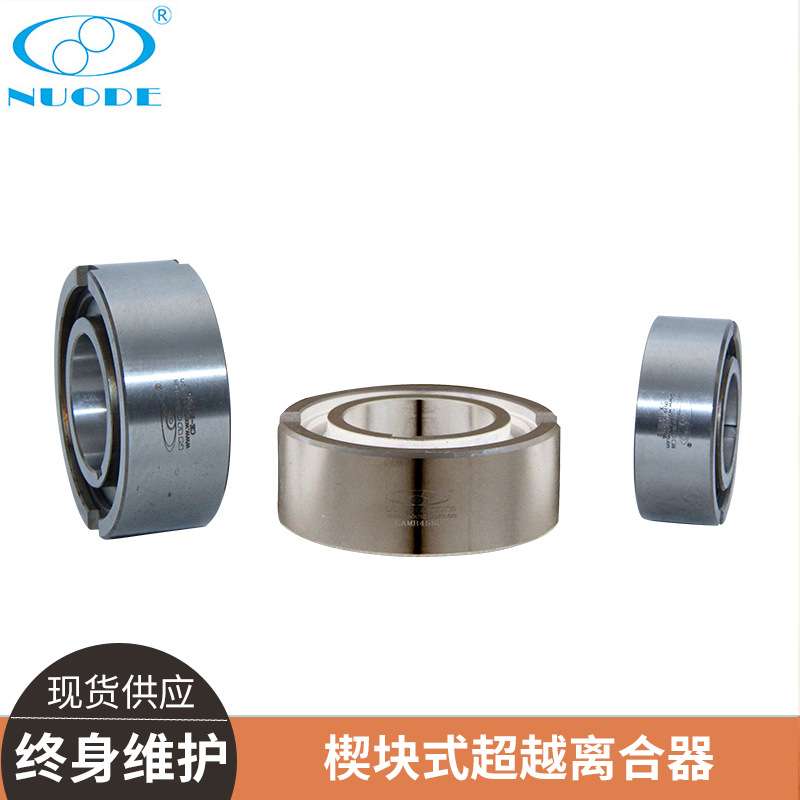 CAMB CK-B XKB 型楔块式超越离合器