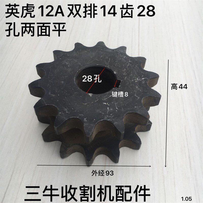 英虎玉米收割机链轮i齿轮12a-2-14齿38孔12a双排14齿28 60双排链.