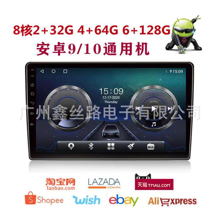 车用安卓大屏主机智能导航仪屏幕IPS高清屏4G全网通8核4+64G