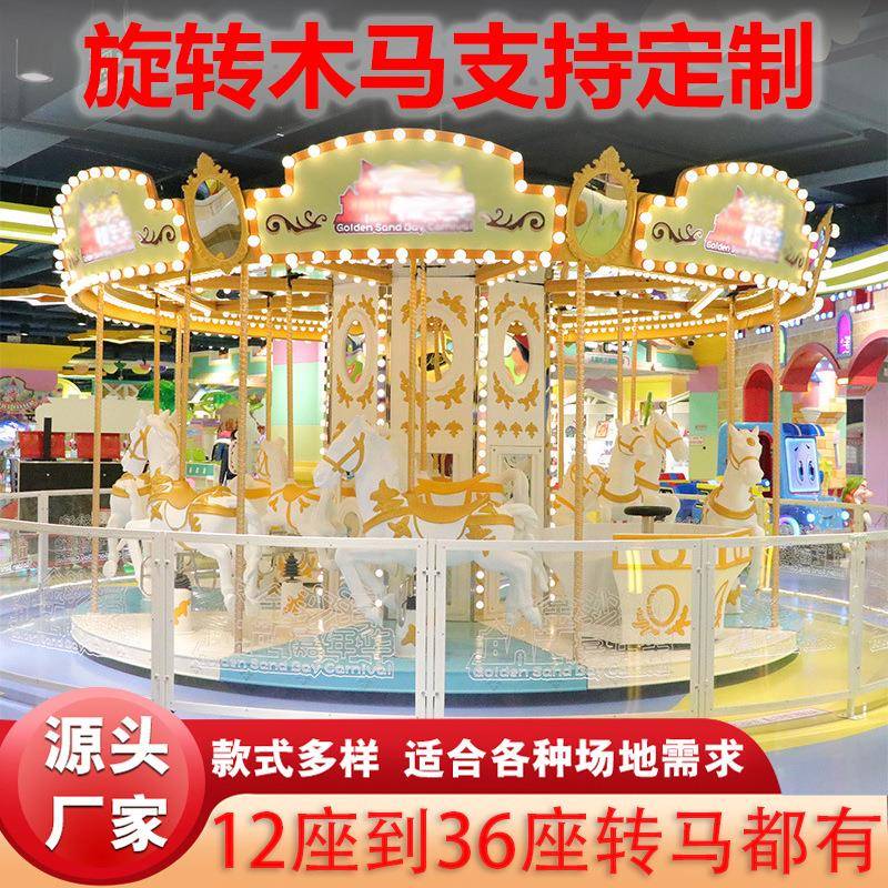 新款广东上传动转马游乐设备12座豪华旋转木马游乐设备