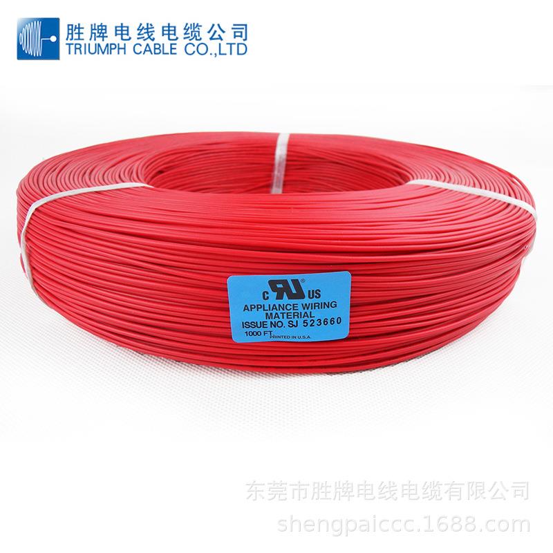 电子线工厂现货生产连接线线材UL1061-26AWG电子线连线