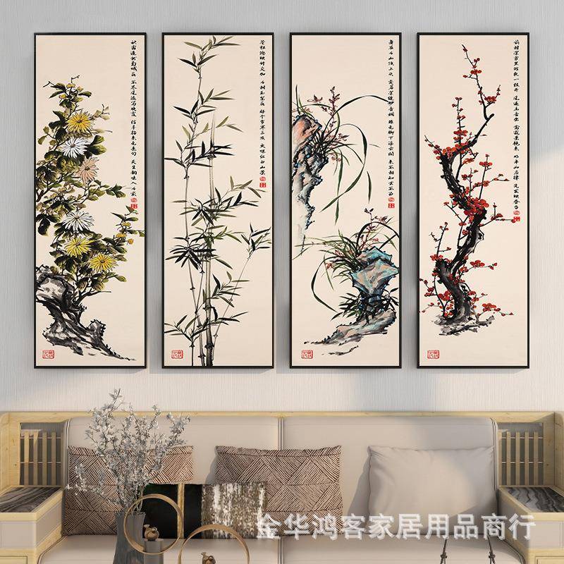 新中式梅兰竹菊四联装饰画现代客厅国画壁画书房玄关沙发墙画挂画