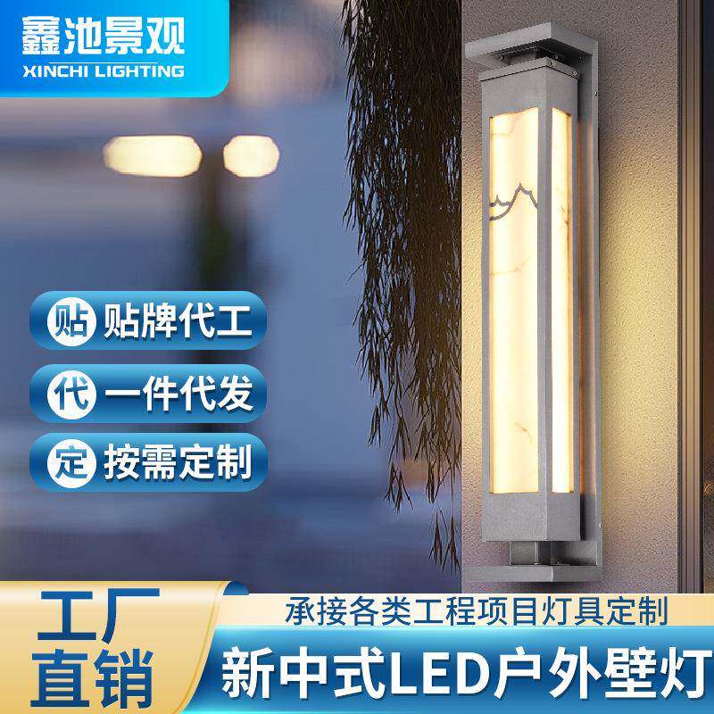 鑫池现货仿云石壁灯户外复古防水防尘LED壁灯防锈室外