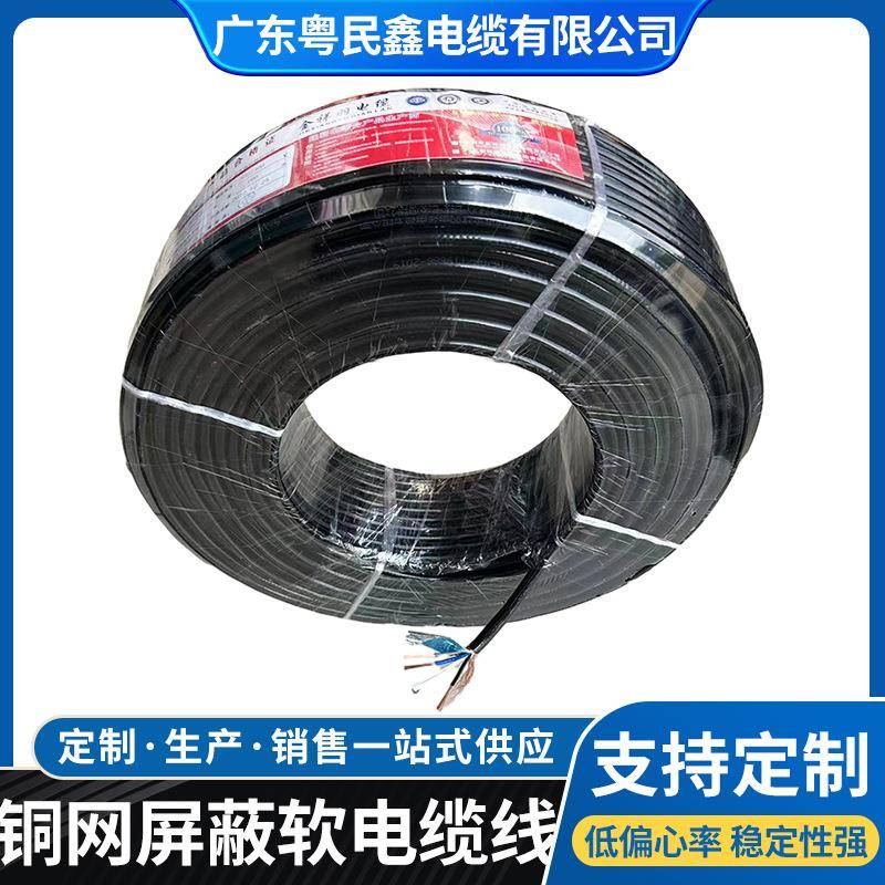 直销ZC-RVVP屏蔽线抗干扰网络连接线电线家用软线电缆线
