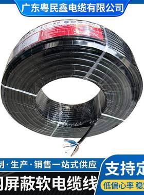 直销ZC-RVVP屏蔽线抗干扰网络连接线电线家用软线电缆线