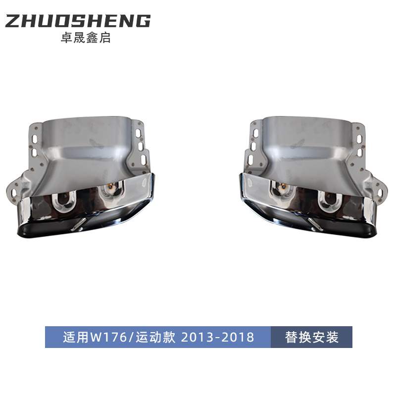 适用于奔驰A级尾唇尾喉W176改装升级A45AMG尾唇黑尾喉小包围套件