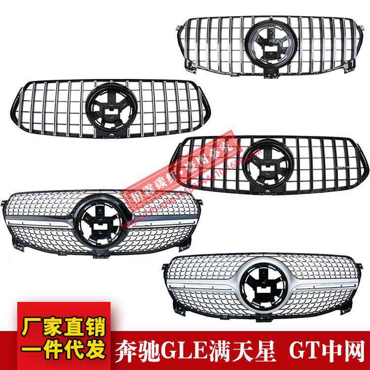 适用于奔驰GLE级W166GLE350450COUPE改装中网GT前脸钻石中网