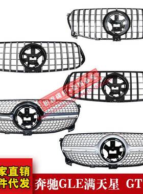 适用于奔驰GLE级W166GLE350450COUPE改装中网GT前脸钻石中网