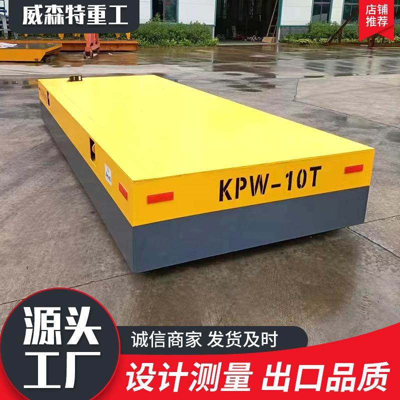 20吨电动无轨地平车室内车间搬运车地平车50吨重型货物搬运地平车,鲜花速递/花卉仿真/绿植园艺,割草机/草坪机,淘宝优惠券,粉丝福利购,淘宝优惠卷