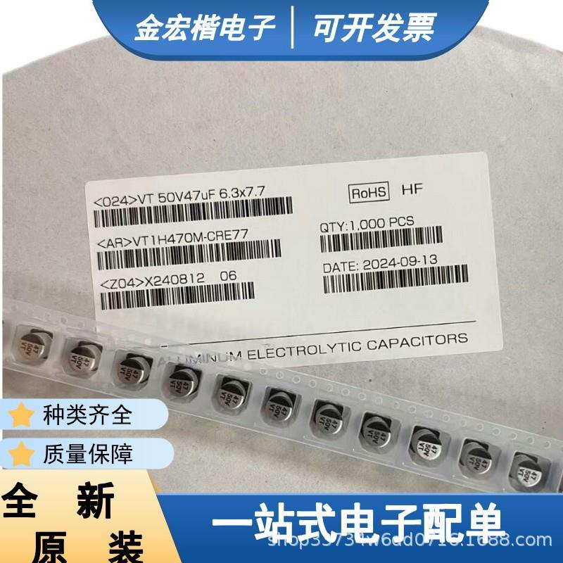 整盘价/贴片铝电解电容16V25V35V50V100UF220UF470UF47UF