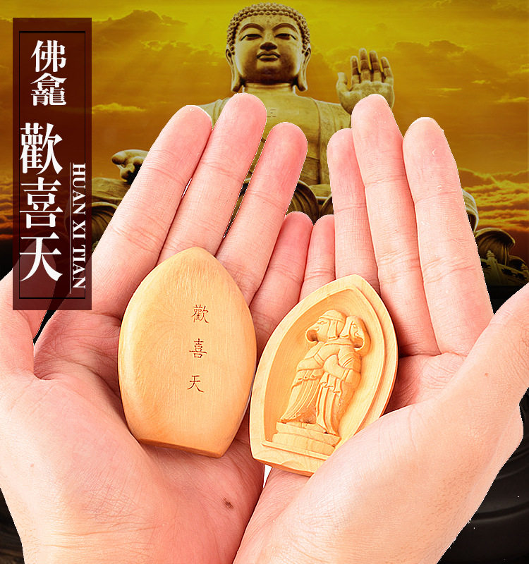 四季唐密 东密欢喜天随身掌中宝佛盒 欢喜天 婚姻姻缘