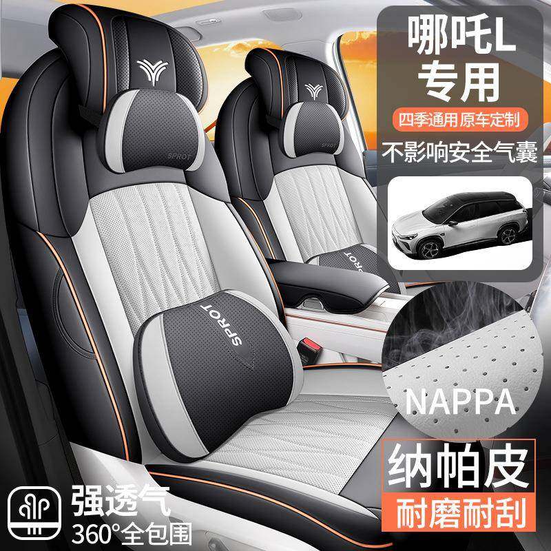 哪吒L专用全包围汽车坐垫四季通用通风透气座椅套内饰改装座垫套,鲜花速递/花卉仿真/绿植园艺,割草机/草坪机,淘宝优惠券,粉丝福利购,淘宝优惠卷