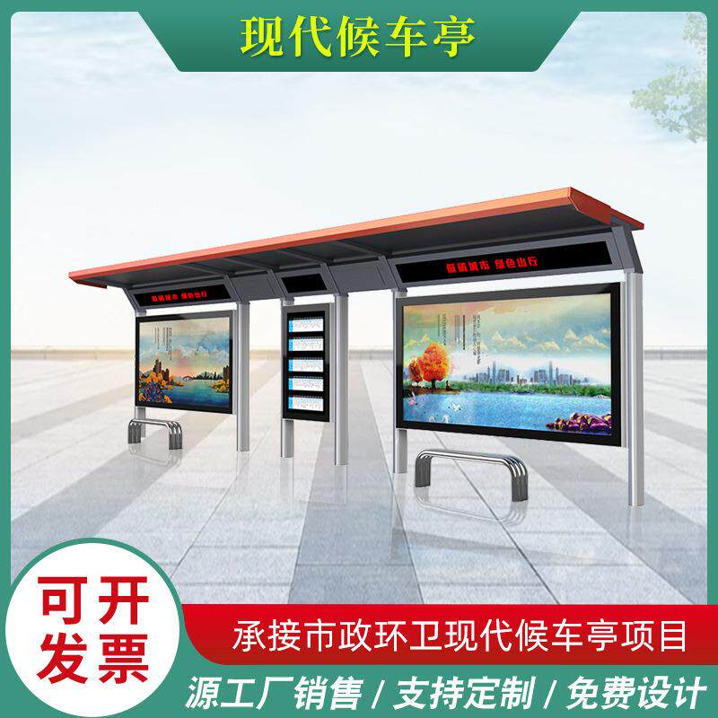 公交车候车亭现代候车亭直销设计智能不锈钢候车亭宣传栏