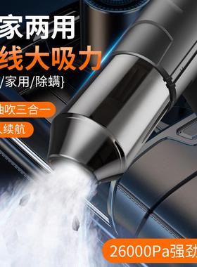 吸抽吹三合一车载吸尘器无线手持吸灰神器车家两用大吸力持久续航