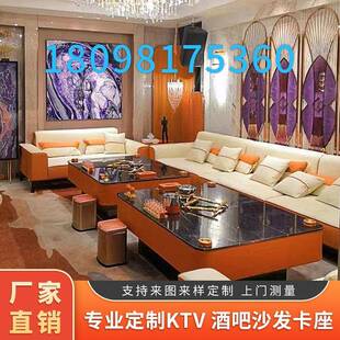 轻奢风ktv沙发定制K房包厢U型转角歌厅专用酒吧卡座沙发茶几组合