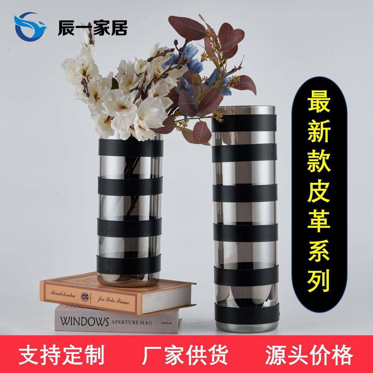 现代轻奢皮革玻璃条纹圆柱花器摆件客厅玄关餐桌样板房售楼处饰品,电子/电工,接线端子,淘宝优惠券,粉丝福利购,淘宝优惠卷