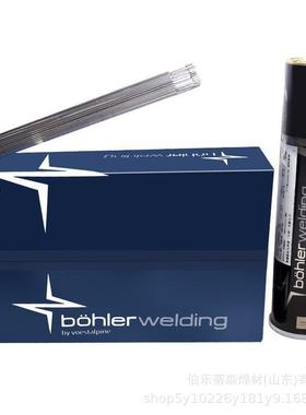 伯乐BOHLERFOX20MVW高温高合金焊条ECrMoWV12B42H5焊条